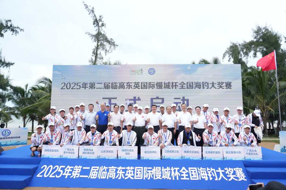 年第二届临, 受海钓运动, 更是临高县
